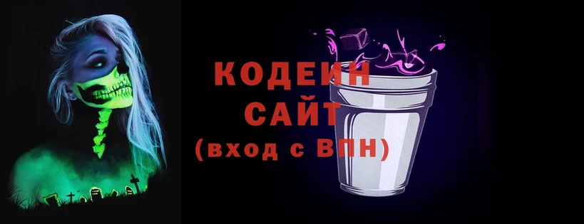 мориарти клад  Хилок  Кодеиновый сироп Lean Purple Drank  цена наркотик 