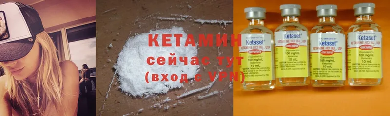 Кетамин ketamine  Хилок 