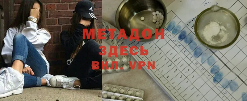 мега ссылка  Хилок  МЕТАДОН мёд 